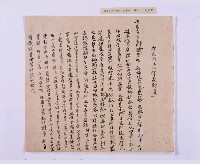 嘉慶十年～十一年（1805～1806）翁仔社佃人滯租記錄藏品圖，第44張